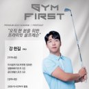 삼성스크린골프 이미지
