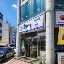 이리한우2호점 | 목포 낙지 맛집 튼실이네산낙지전복 연포탕 전복죽