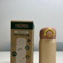 아기 텀블러 추천! 써모스 마이 디자인 보틀 350ml 직접 사용해 본 후기