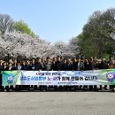 인천시 상수도사업본부, 노사 합동 산행 통해 상생협력 다짐