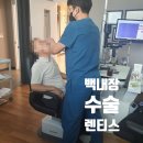 [대전 유성성모안과] 백내장 수술 후기(렌티스)