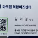컴포즈커피인천호구포마크원점 | 남동공단 지식산업센터 마크원 부동산 공장 상가 오피스텔 매매, 임대 매물 소개해요