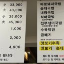부산24시수제순대돼지국밥 이미지