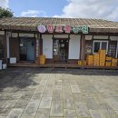 함초롬농원