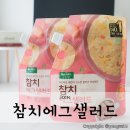 샌드위치&샐러드만들기 | 조인 누테이블 참치에그샐러드 샌드위치만들기