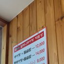 할머니추어탕자양점 이미지