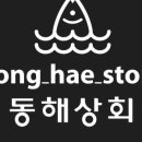 믿고사는상회