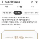 송송몰 이미지