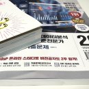 영진기획 - 강남구 밤고개로1길 10 | ADsP 시험 정보 및 유명 교재 비교 | 이기적 ADsP 후기