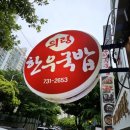 의령한우국밥 벡스코점 | 의령한우국밥 벡스코점 | 벡스코역 얼큰한 소국밥 맛집
