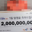 하늘복권 이미지