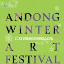 (2023 안동윈터아트페스티벌)풍물굿패 참넋의 장구에 반하다 | K채널 / 2023년 안동윈터아트페스티벌