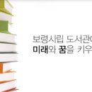 대천항작은도서관 이미지