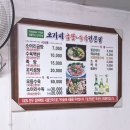 철마한우소머리곰탕 이미지