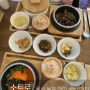 연어집 언양점 | 언양 맛집 소트로 내돈내산｜언양 솥밥 맛집 찾는다면 꼭 가봐야 할 한식 맛집