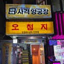 양궁장 | [신림 사격/ 신림 놀거리 추천] &#34;리얼샷 사격 양궁장&#34; 방문 후기♡