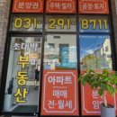 초대박부동산공인중개사사무소 이미지