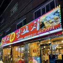 원보양꼬치 - 종로구 종로 306-1 | 원보양꼬치