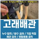 복산동-3 | 복산동 누수 문제