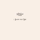윤아네 이미지
