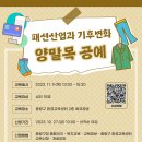 중랑구 환경교육센터 이미지