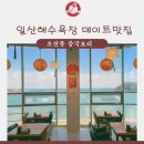 씨엔(CN)중식당
