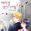 마도엔지니어링 이미지