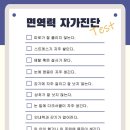 아산이뮨플러스의원 이미지