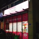 신전떡볶이평택대점