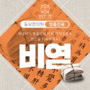 서산한의원 이미지