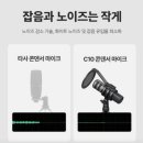C10 | 방송용 마이크 추천 마타스튜디오 C10 유튜버 입문 솔직 후기
