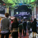 동문시장 이미지