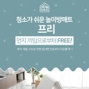 크림 하우스 이미지