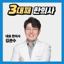 남면한의원 이미지