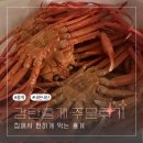 감탄수산 | 자숙홍게 수율 90% 2kg 내돈내산 주문 후기