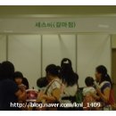 쎄스비갈마점 네이버블로그