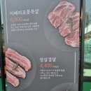 진수축산 | 미진축산 물금점, 물금 고깃집의 진수를 경험하다