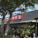 별천지가든 | 곡성 맛집 별천지가든 참게탕 내돈내산