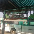 화전교 이미지