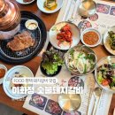 안정왕겨 | 평택 돼지갈비 맛집, 부모님과 식사 장소 이화정 숯불돼지갈비 추천