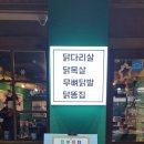 농부네숯불닭 이미지