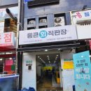 통큰회직판장 이미지