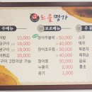 목포장어명가 이미지