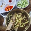 독립로 왕갈비탕 네이버블로그