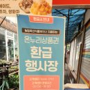 서원대박축산 | 복숭아가격 1박스 15,000원? 상품권 2만원 득템후기...