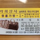 락희상사 네이버블로그