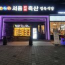 대림축산4 이미지