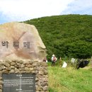 바리메오름 이미지