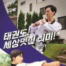 그린태권도장 네이버블로그