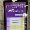 전북특별자치도교육청교육연수원 이미지